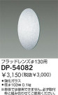 DAIKO եåɥ DP-54082