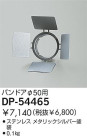 DAIKO Хɥ DP-54465
