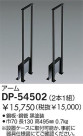 DAIKO  DP-54502