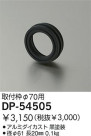 DAIKO  DP-54505