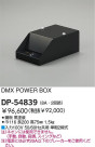 DAIKO DMX POWER BOX DP-54839