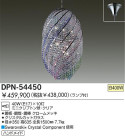 DAIKO Ǯǥꥢ DPN-54450