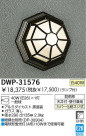 DAIKO Ǯȥɥ饤 DWP-31576