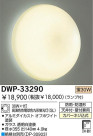 DAIKO ָɱɼ DWP-33290