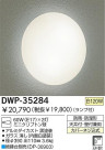 DAIKO Ǯɱɼ DWP-35284