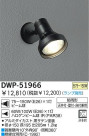 DAIKO Ǯȥɥݥåȥ饤 DWP-51966