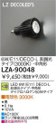 DAIKO ŵ DECO-L LZA-90048