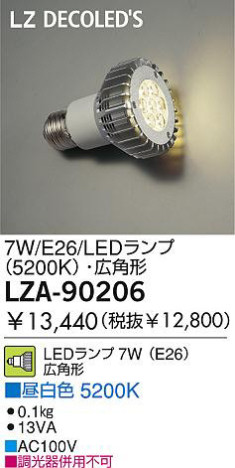  DAIKO ŵ LED LZA-90206  7W(E26)  5200K ѷ 