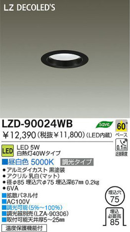  DAIKO ŵ LED饤 LZD-90024WB 饤 5W  5000K ߥ | ʥޥåȡ