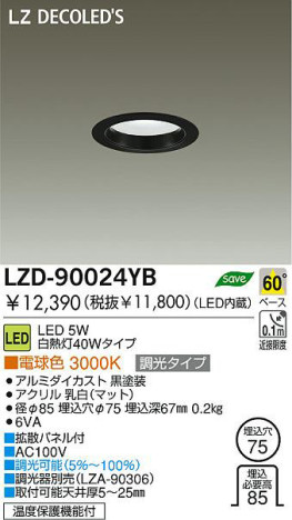  DAIKO ŵ LED饤 LZD-90024YB 饤 5W ŵ忧 3000K ߥ | ʥޥåȡ