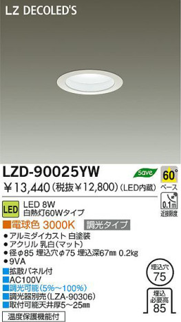  DAIKO ŵ LED饤 LZD-90025YW 饤 8W ŵ忧 3000K ߥ | ʥޥåȡ