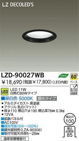  DAIKO ŵ LED饤 LZD-90027WB 饤 11W  5000K ߥ | ʥޥåȡ