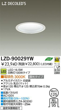  DAIKO ŵ LED饤 LZD-90029YW 饤 16.5W ŵ忧 3000K ߥ | ʥޥåȡ
