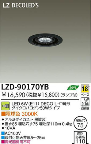  DAIKO ŵ LED饤 LZD-90170YB 饤 6W(E11) ŵ忧 3000K DECO-Lѷ ߥ 