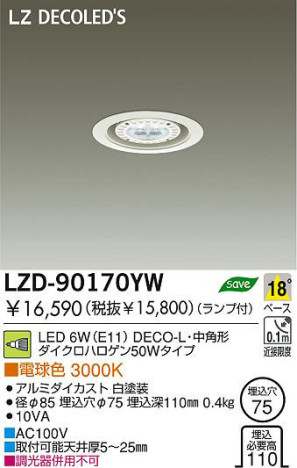  DAIKO ŵ LED饤 LZD-90170YW 饤 6W(E11) ŵ忧 3000K DECO-Lѷ ߥ 