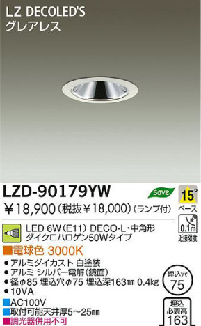  DAIKO ŵ LED饤 LZD-90179YW 饤 6W(E11) ŵ忧 3000K DECO-Lѷ ߥ | СŲʶ̡