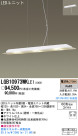 Panasonic LED ڥ LGB10973WKLE1