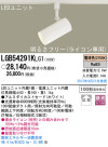 Panasonic LED ݥåȥ饤 LGB54291KLG1