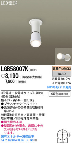 Panasonic LED  LGB58007K ᥤ̿