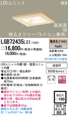 Panasonic LED 饤  LGB72435LG1 ᥤ̿