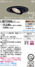 Panasonic LED 饤 LGB72999LG1