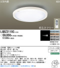 Panasonic LED  LGBZ2110C