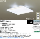 Panasonic LED  LGBZ3200