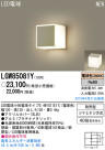 Panasonic LED ȥɥ LGW85081Y