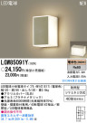 Panasonic LED ȥɥ LGW85091Y