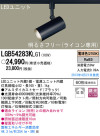 Panasonic LED ݥåȥ饤 LGB54283KLG1