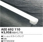 ߾ KOIZUMI 쥹 AEE692110