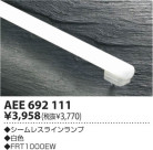 ߾ KOIZUMI 쥹 AEE692111