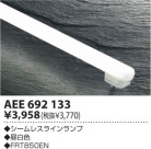 ߾ KOIZUMI 쥹 AEE692133