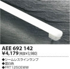 ߾ KOIZUMI 쥹 AEE692142