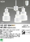 ODELIC LED ǥꥢ OC257004