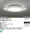 ODELIC LED  OL251056