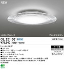 ODELIC LED  OL251061