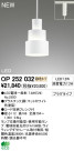 ODELIC LED ڥ OP252032
