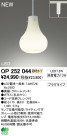 ODELIC LED ڥ OP252044