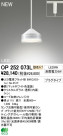 ODELIC LED ڥ OP252073L