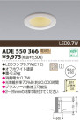 KOIZUMI LED饤 ADE550366