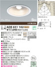 KOIZUMI LED SG饤 ADE651102