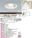 KOIZUMI LED SG饤 ADE651103