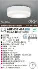 KOIZUMI LED AHE637494