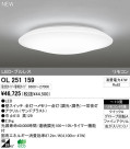 ODELIC ǥå LED OL251159