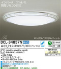 DAIKO  ŵ Hfָ DCL-34857N