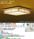 DAIKO ָ󥰡DCL-35947NDCL-35947L