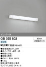 ODELIC OB055802