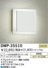 DAIKO ȥɥ饤 DWP-35510