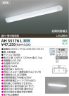 KOIZUMI LEDå饤 AH35176L